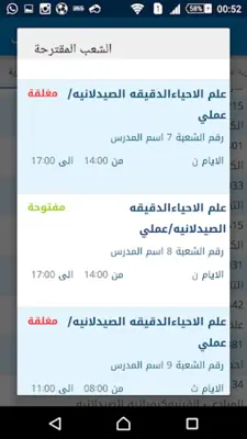 الجامعة الاردنية نظام التسجيل android App screenshot 0